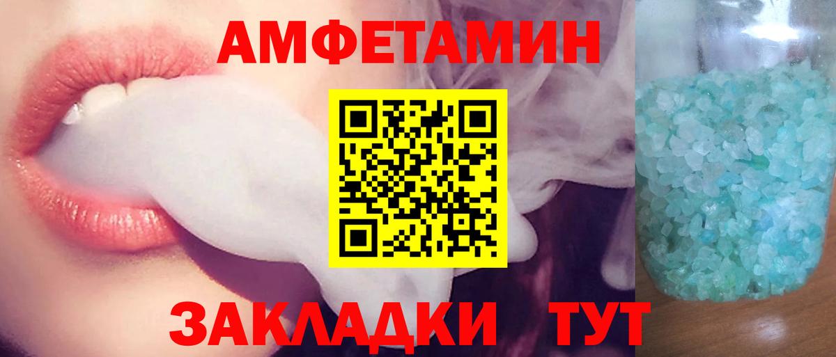Рыбинск  Амфетамин  shop формула  АМФЕТАМИН Premium  Вход с VPN 