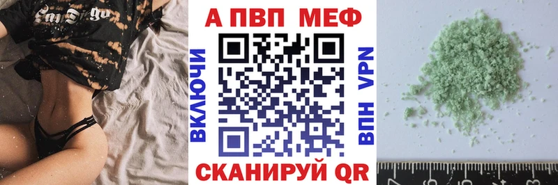 Alpha-PVP VHQ купить наркотики сайты Рыбинск
