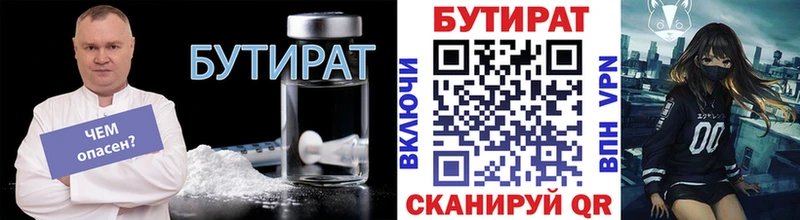 БУТИРАТ GHB  как найти наркотики  гидра как зайти  Рыбинск 