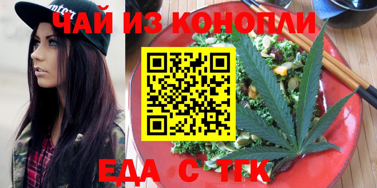 Cannafood конопля  Вход с VPN  Рыбинск 