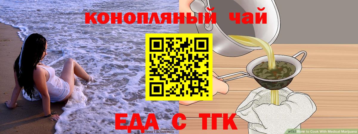 Cannafood конопля Рыбинск