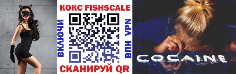 Кокаин Fish Scale  где найти   Рыбинск 