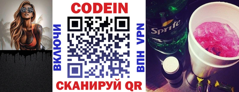 KRAKEN онион  Рыбинск  Codein Purple Drank 