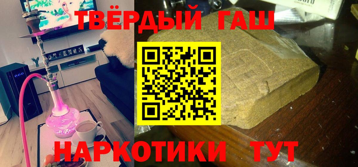 Рыбинск  ГАШ индика сатива  ГАШ  Вход с VPN 
