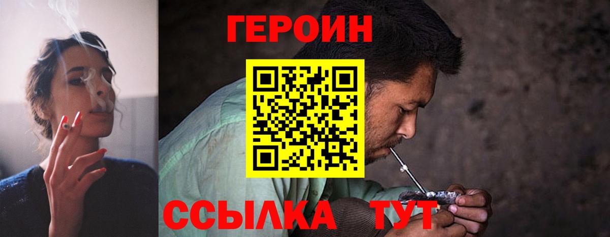Рыбинск  Героин  Вход с VPN  Героин афганец 