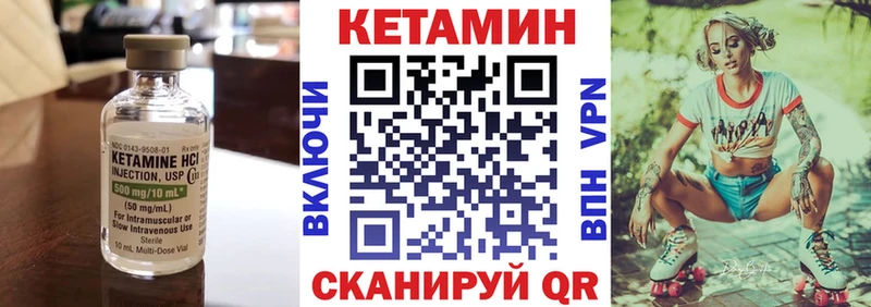 mega вход  Рыбинск  Кетамин VHQ 