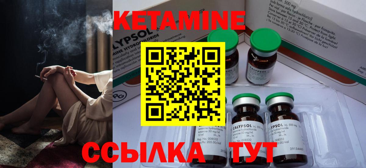 Кетамин VHQ  КЕТАМИН VHQ  Вход с VPN  Рыбинск 