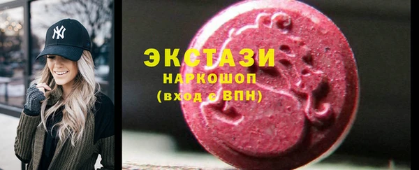 экстази Балахна