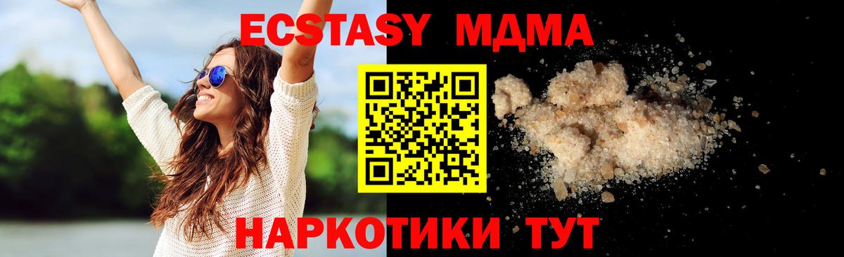 МДМА  Вход с VPN  МДМА кристаллы  Рыбинск  МДМА crystal 
