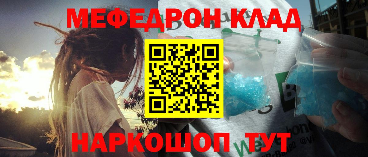 МЕФ  Рыбинск