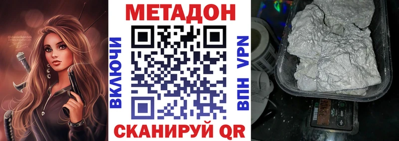 МЕТАДОН кристалл мега Рыбинск