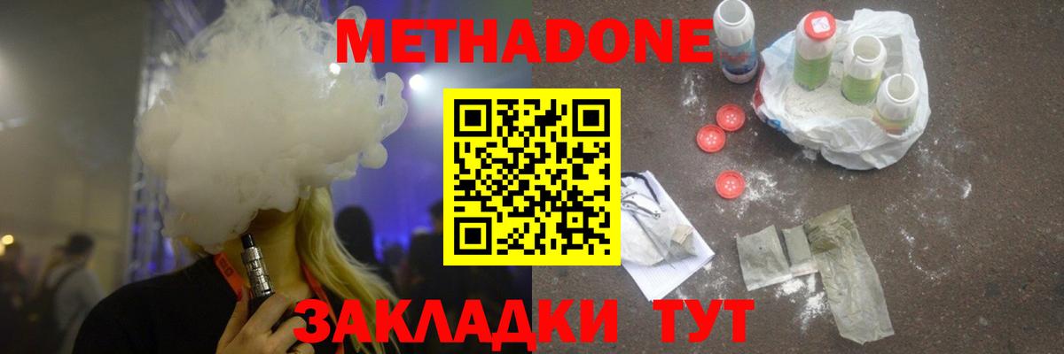 Рыбинск  Метадон белоснежный  Вход с VPN 