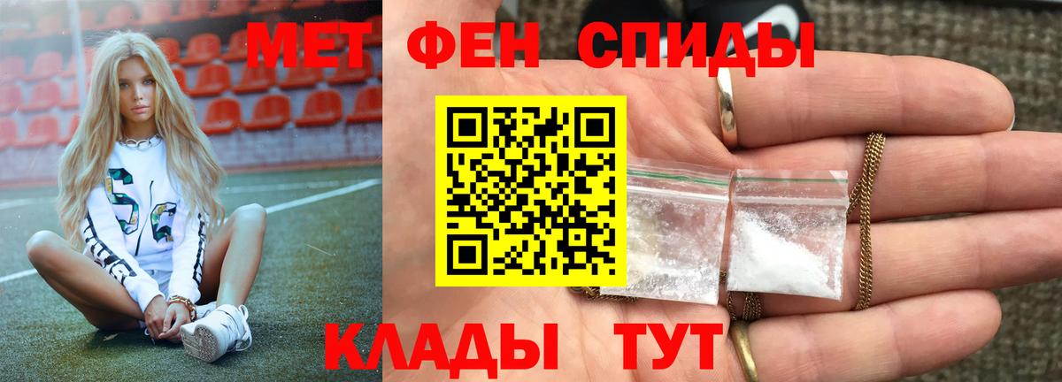 МЕТАМФЕТАМИН кристалл  Вход с VPN  Рыбинск 