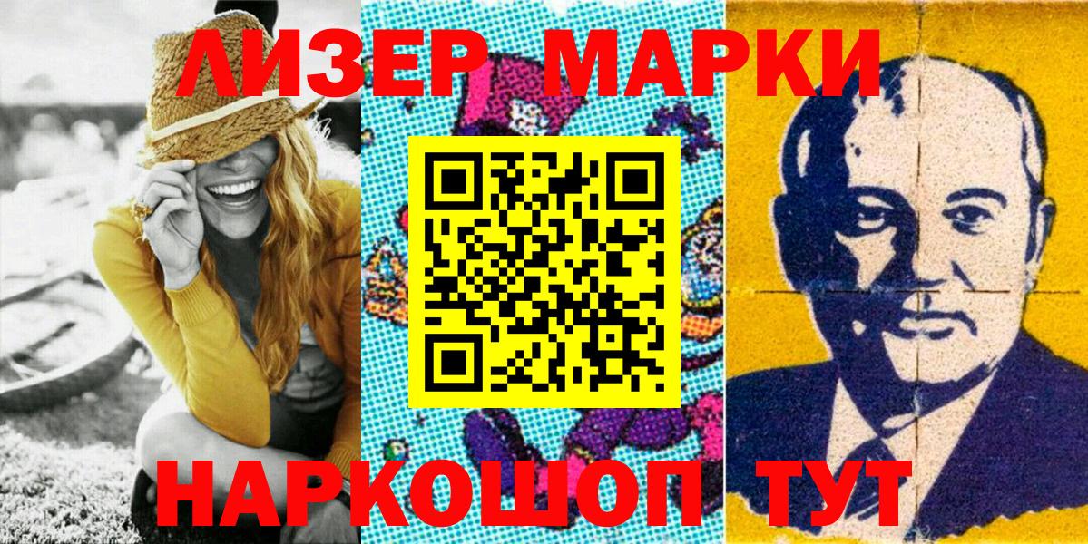 Марки N-bome 1500мкг Рыбинск