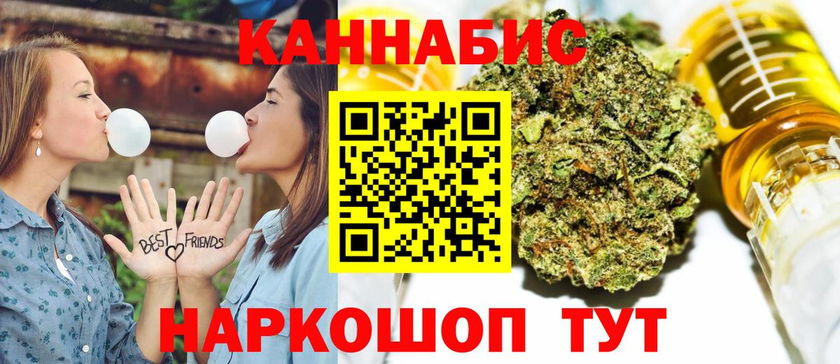 Рыбинск  Конопля конопля  Вход с VPN  Шишки марихуана план  Бошки Шишки AK-47 